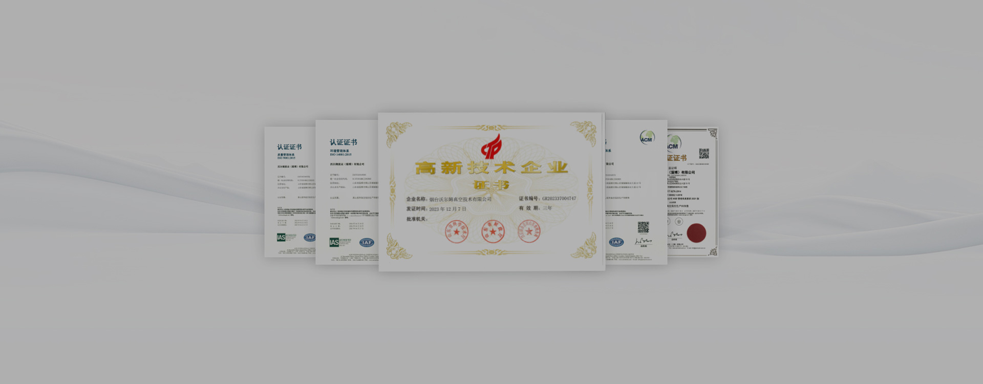 榮譽資質(zhì)